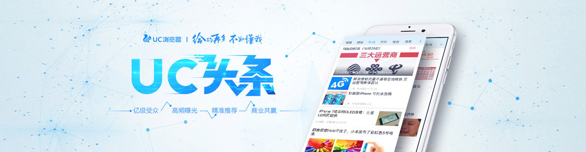 英山信息流托管