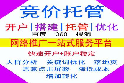 SEM竞价开户案例：从入门到精通
