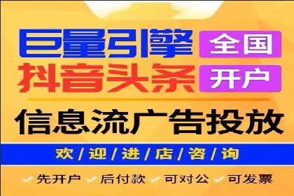信息流广告投放策略与实战案例